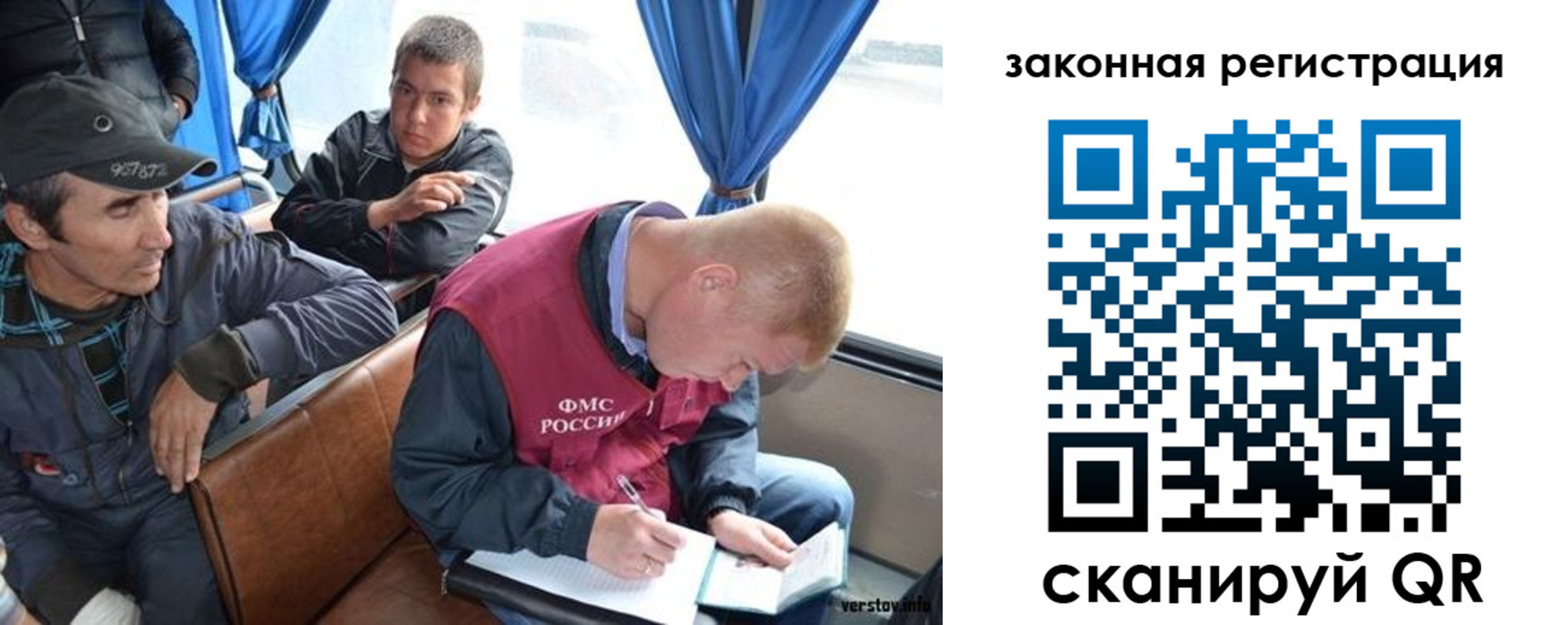 купить прописку в Армянске