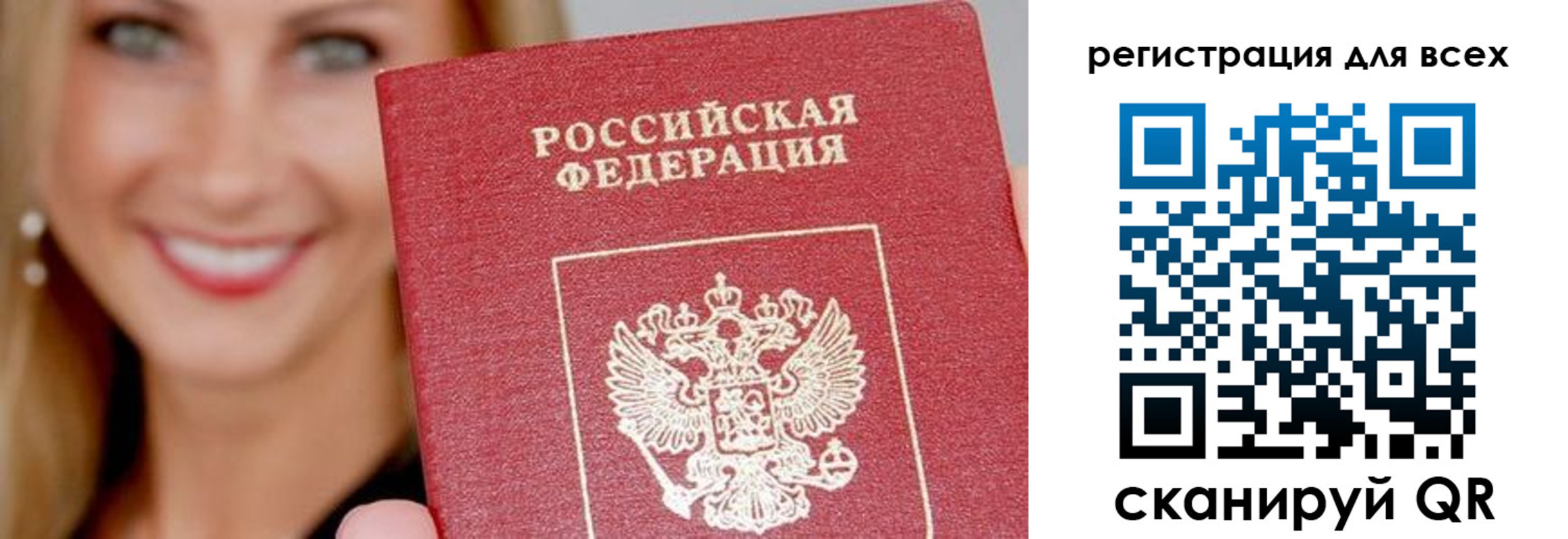 временная регистрация недорого в Армянске
