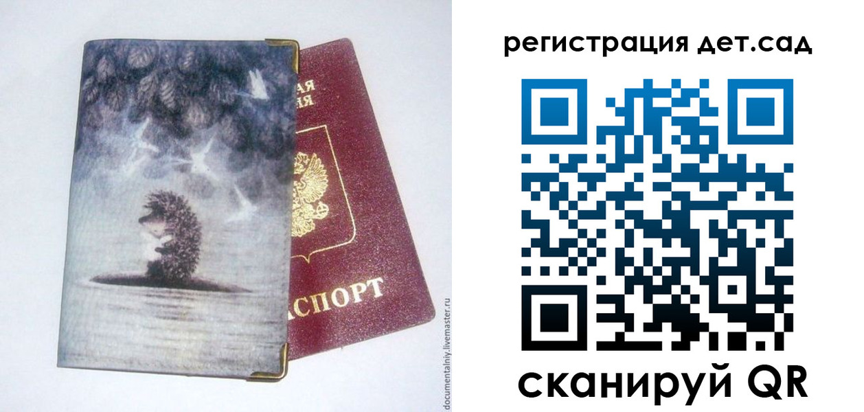 регистрация для школы в Армянске