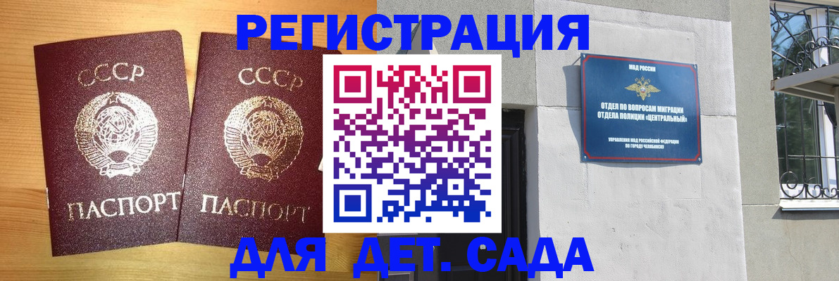 регистрация для школы в Армянске