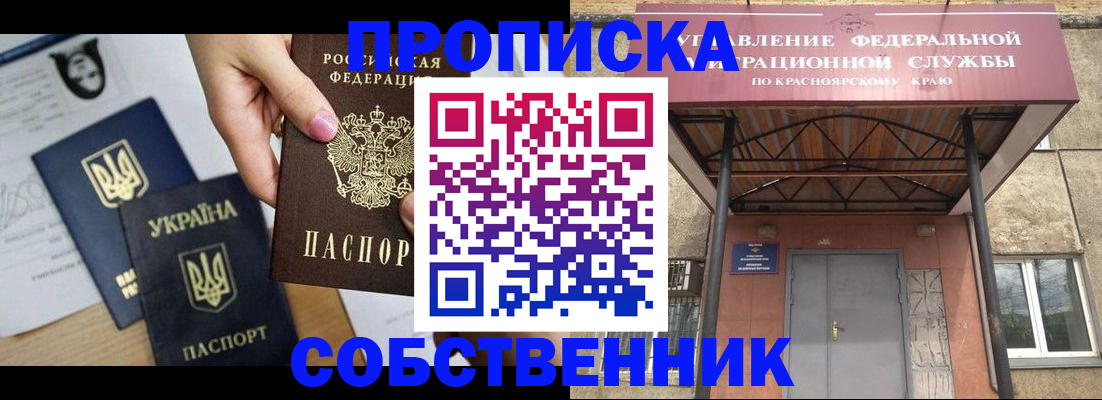 временная регистрация поиск в Армянске